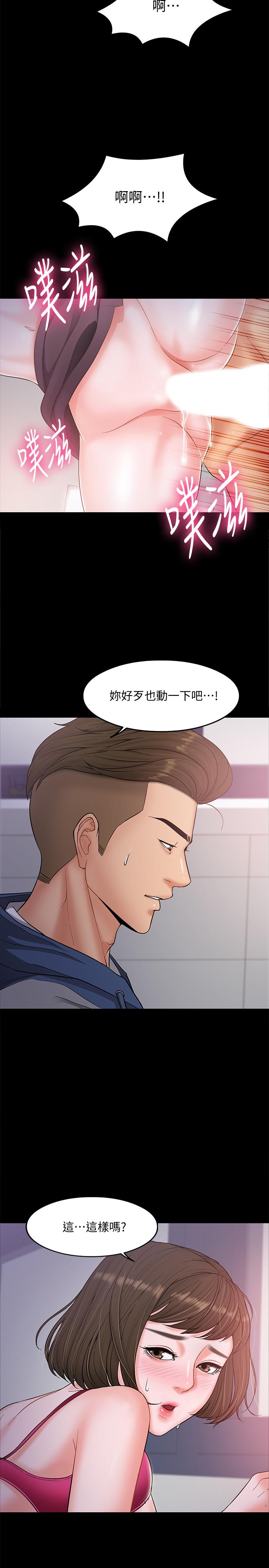 第6話-身陷危機的陳勝彥教授 - 第9.jpg页