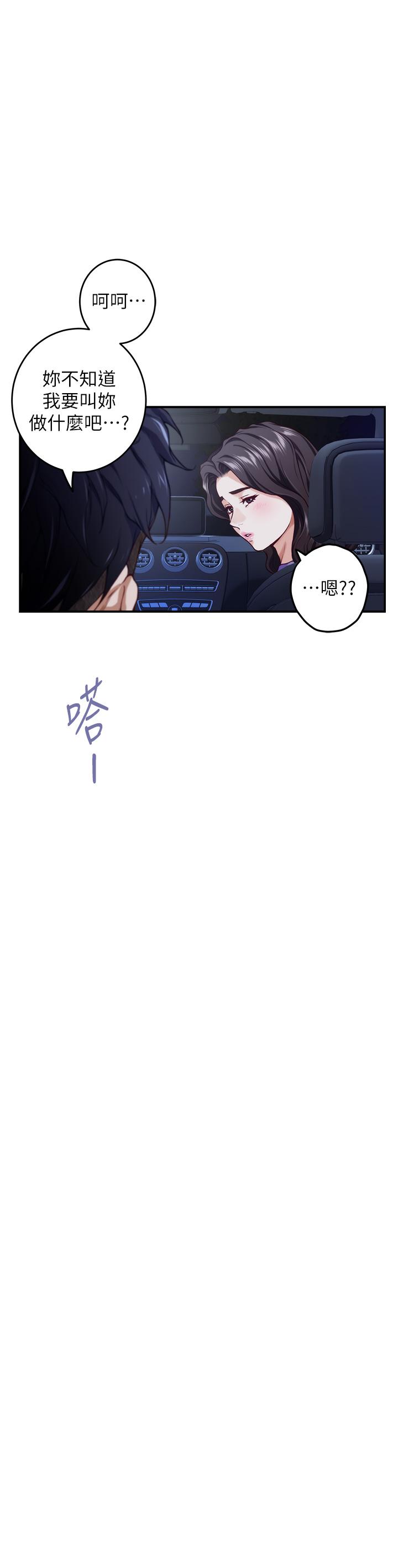 第31話-地盤標記成功 - 第45.jpg页