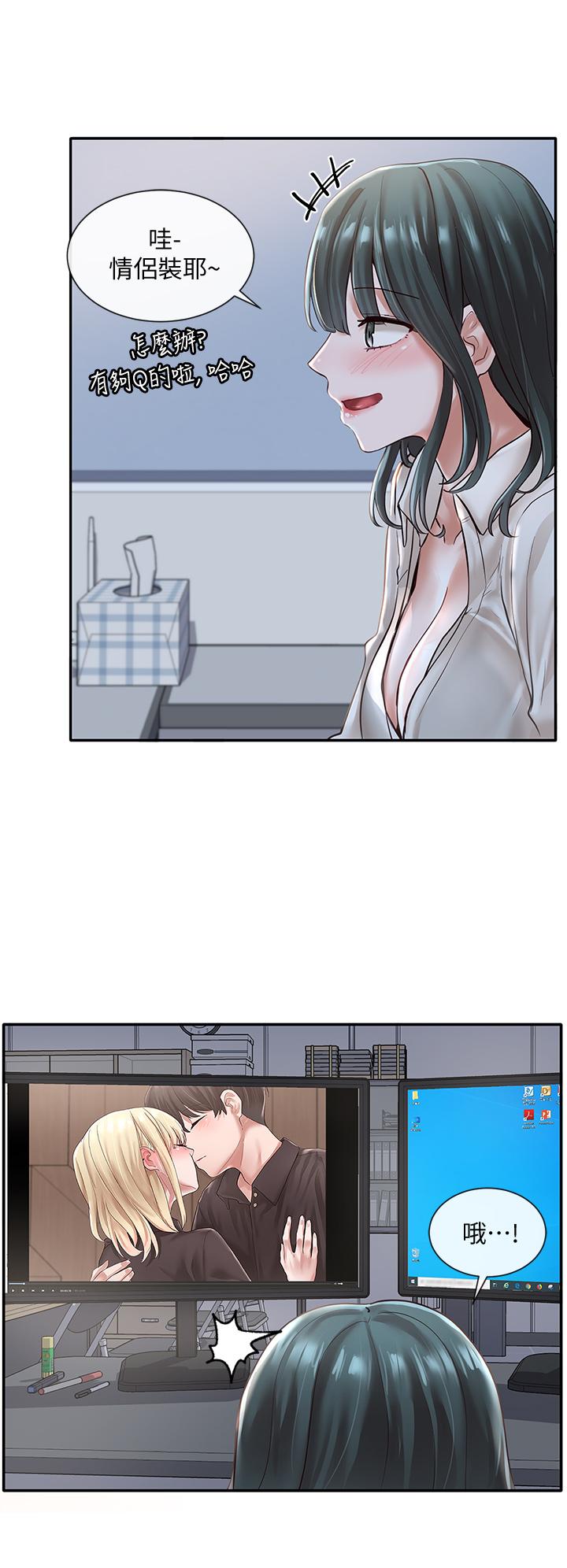 第56話-渴望愛情的教授 - 第29.jpg页