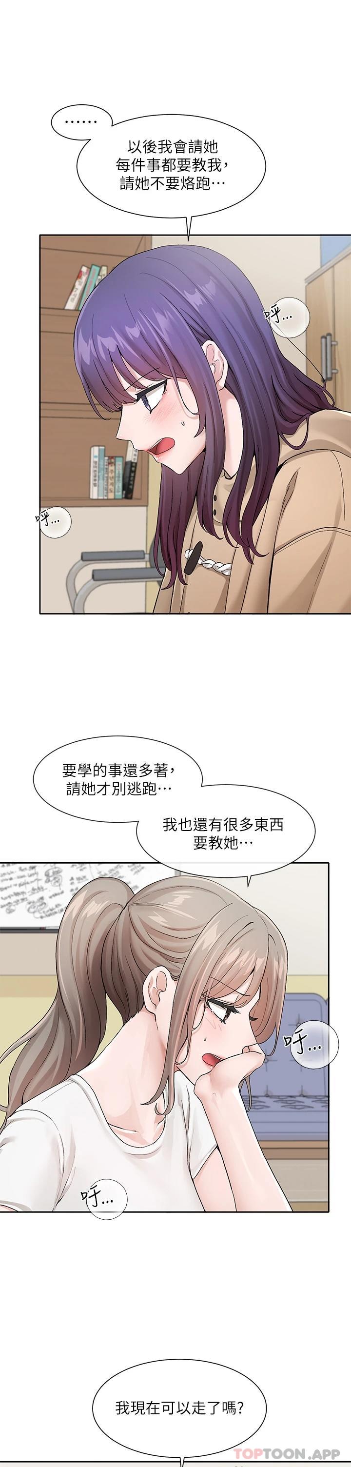 第121话-你是站在哪一边的 - 第33.jpg页