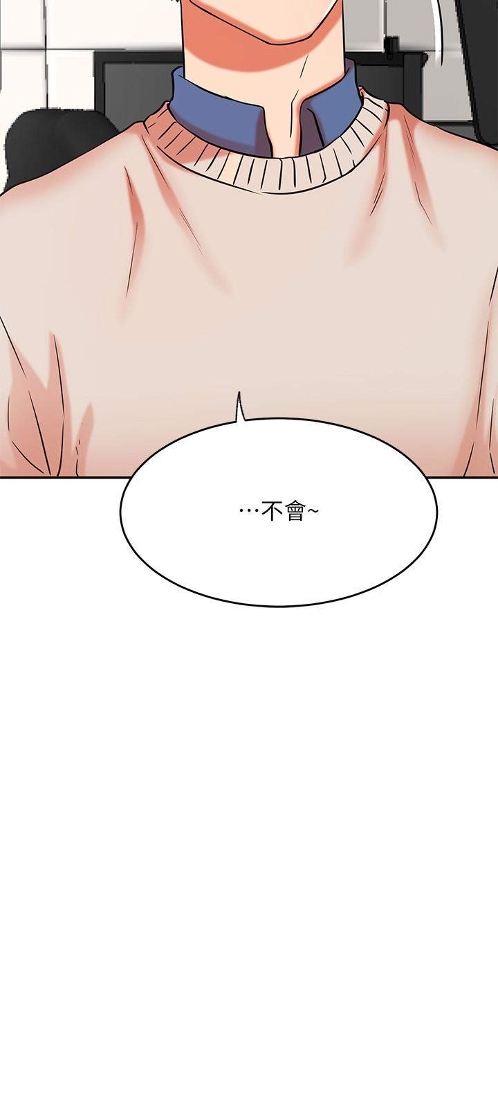 第38話-挽回悠亞的心 - 第11.jpg页