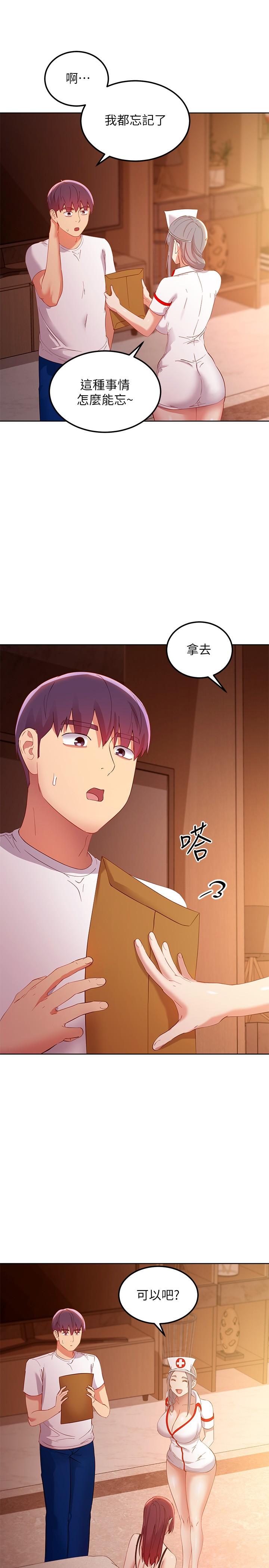 第105話-無法喘息的激烈性愛 - 第32.jpg页