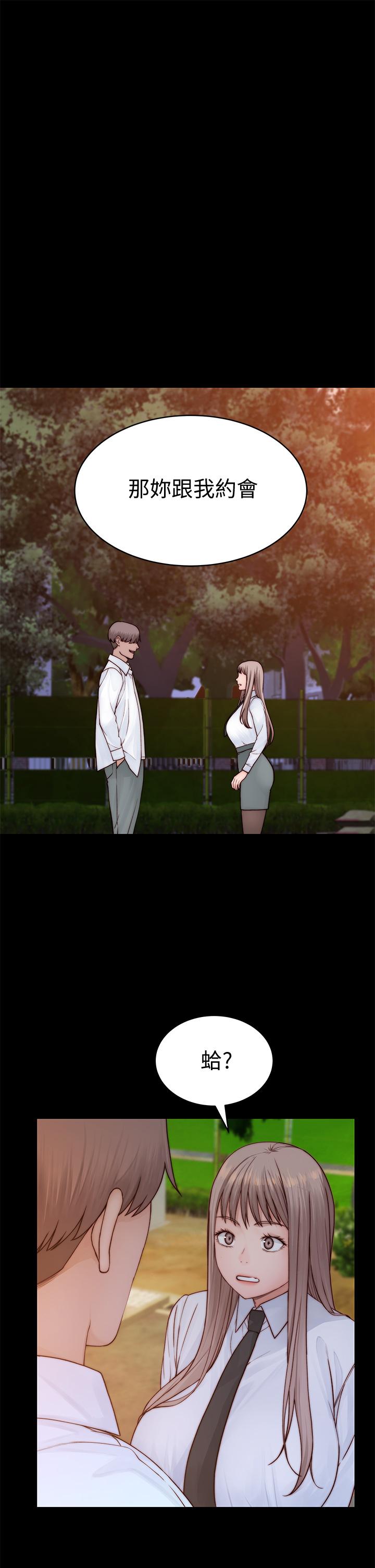 第87话-要不要来生米煮成熟饭 - 第17.jpg页