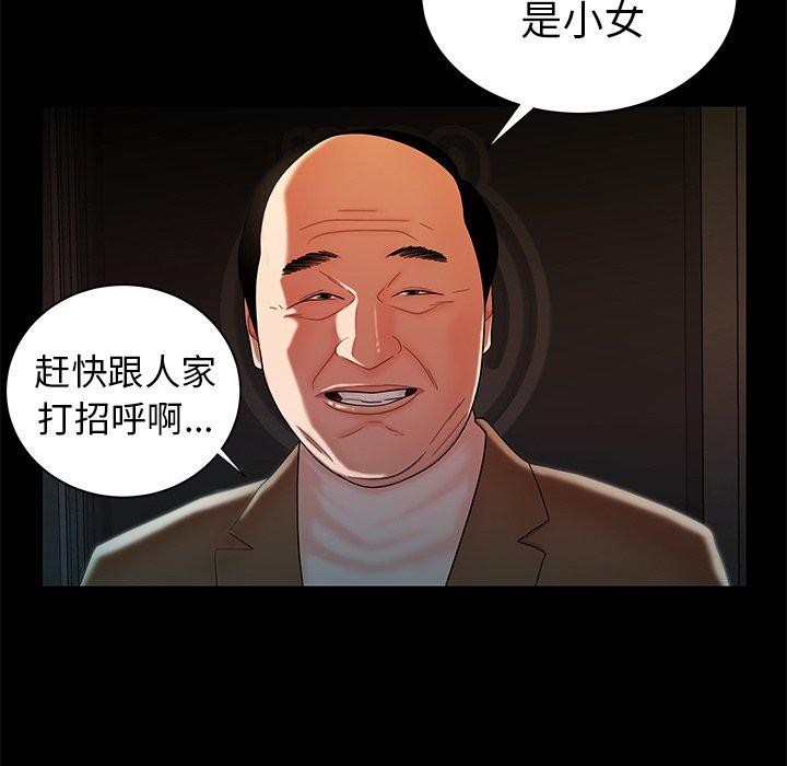 第 42 话 - 第65.jpg页