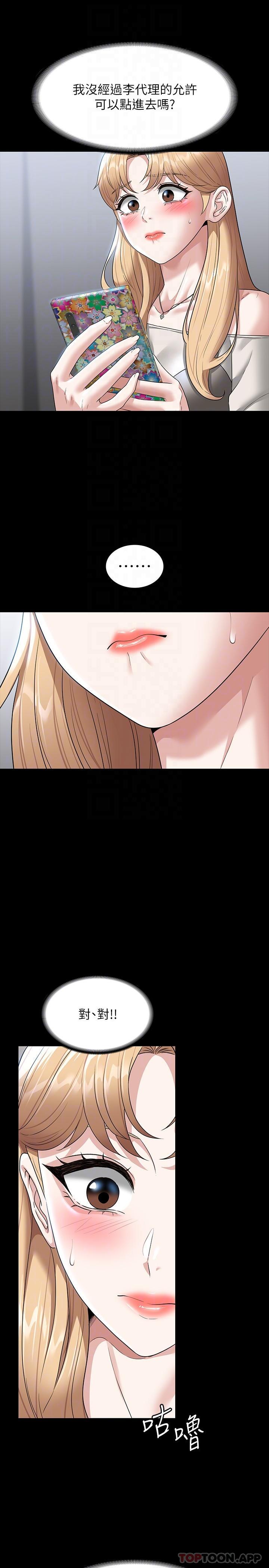 第71话-海莉变态的性癖 - 第29.jpg页