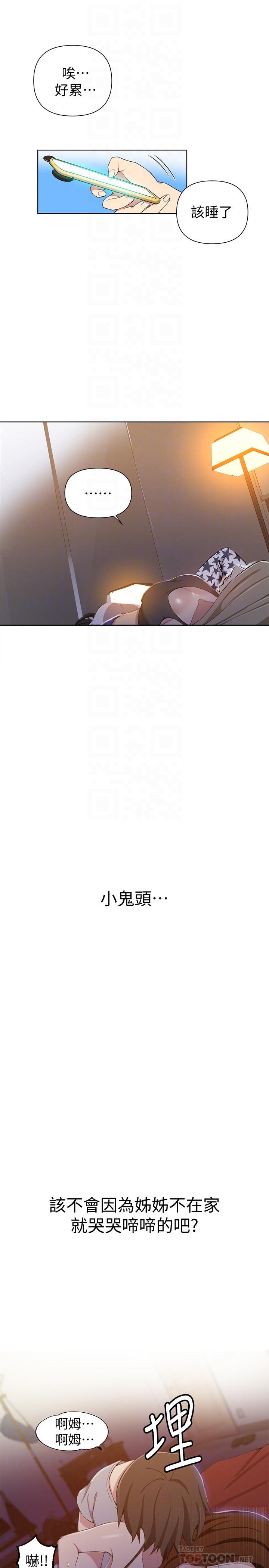 第39話-子豪進到我的...體內... - 第8.jpg页
