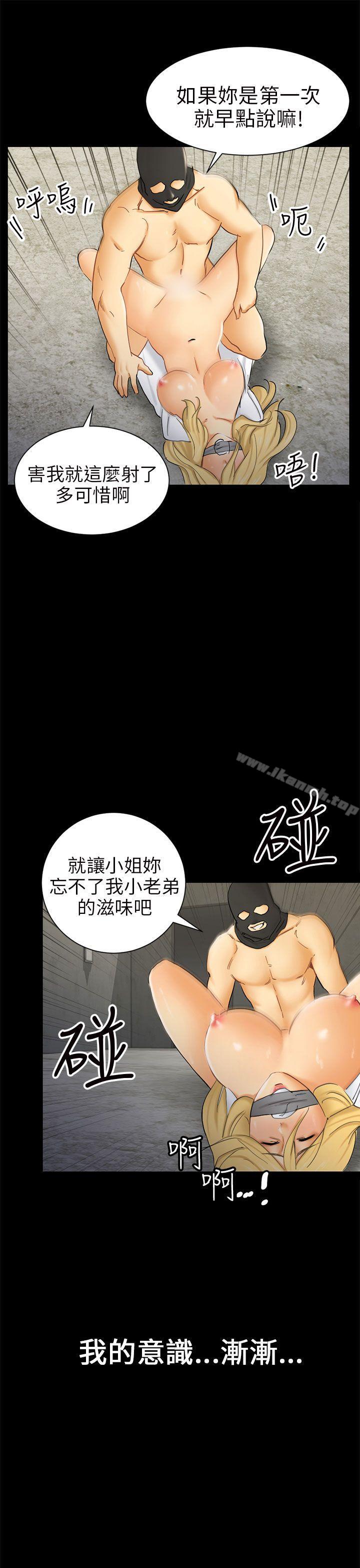 第7话 约定 - 第5.jpg页