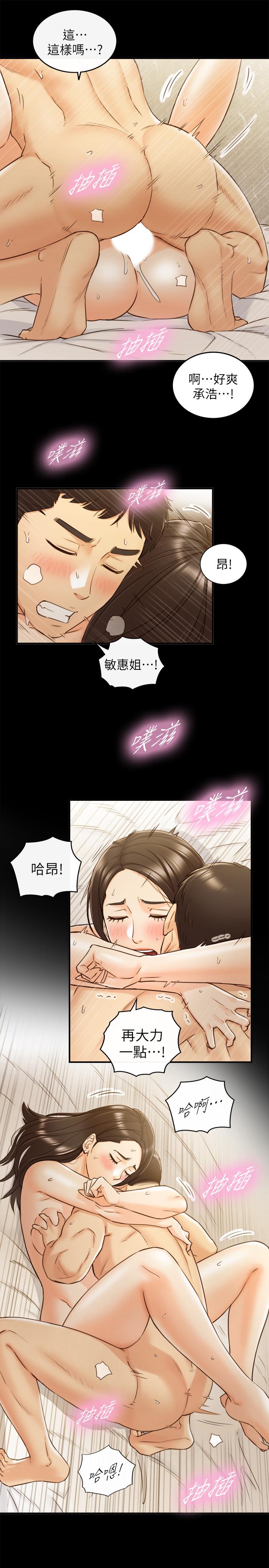 第52話-敏惠的床上教學 - 第19.jpg页