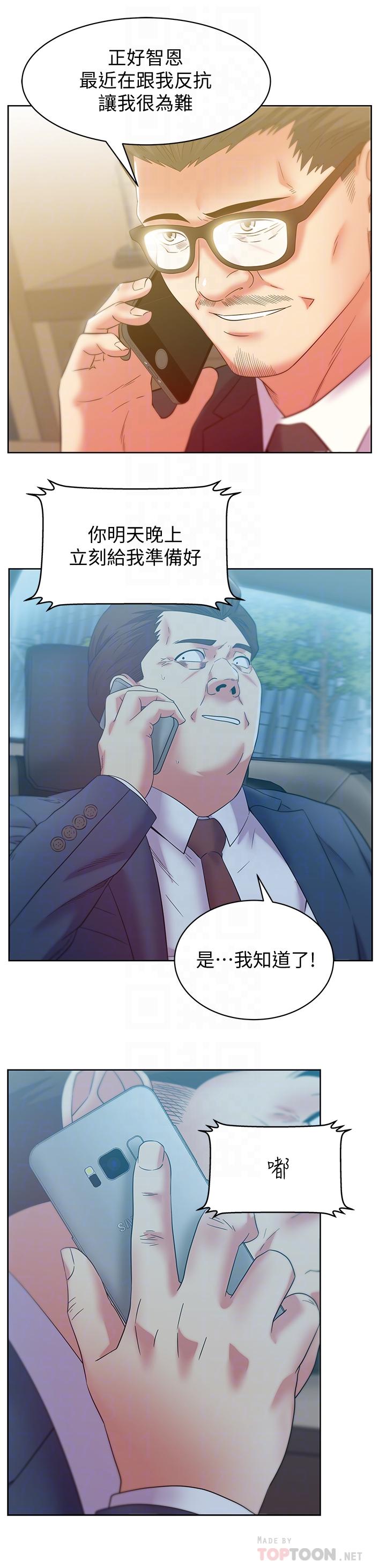 第86话-勾引代表 - 第14.jpg页