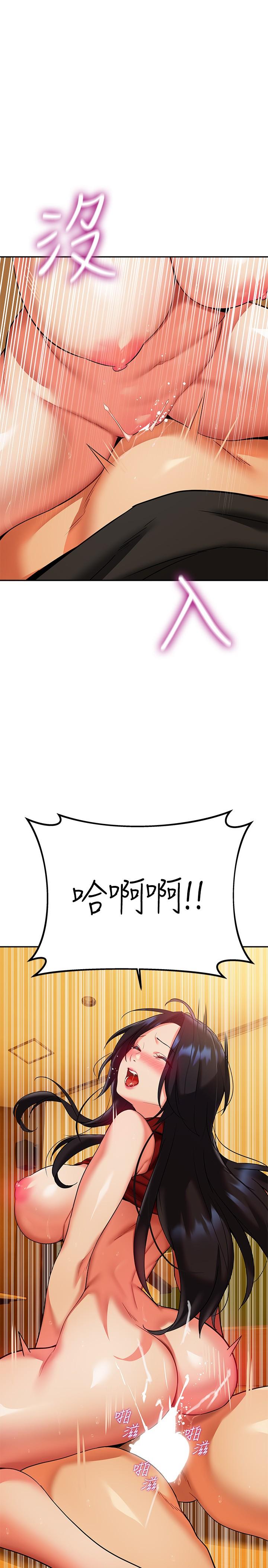 第14話-被發現還是不停扭腰 - 第32.jpg页