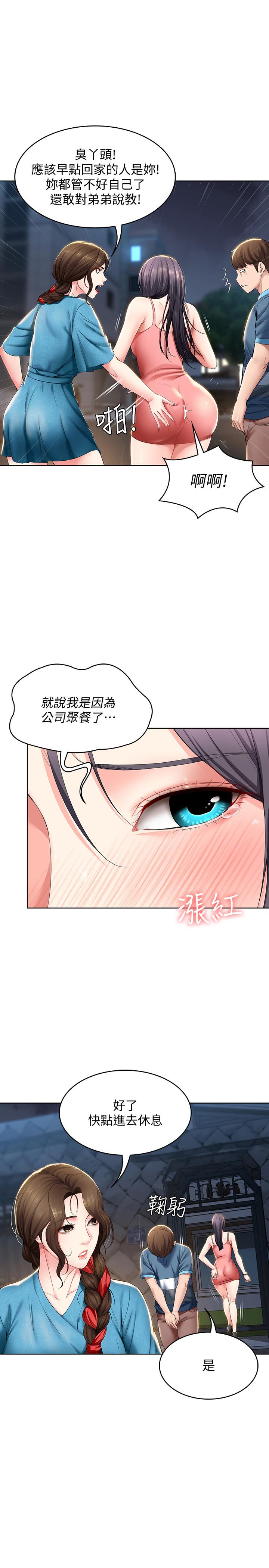 第28話-充滿誘惑的家 - 第5.jpg页