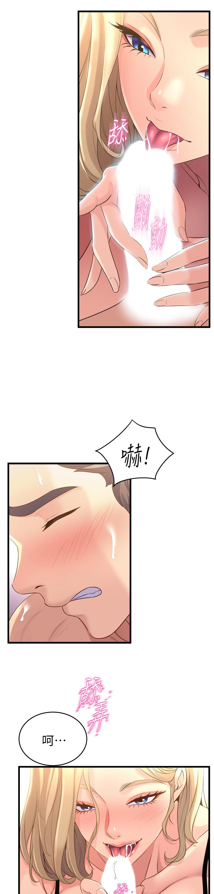 第10話-害我濕成這樣，你要負責 - 第37.jpg页