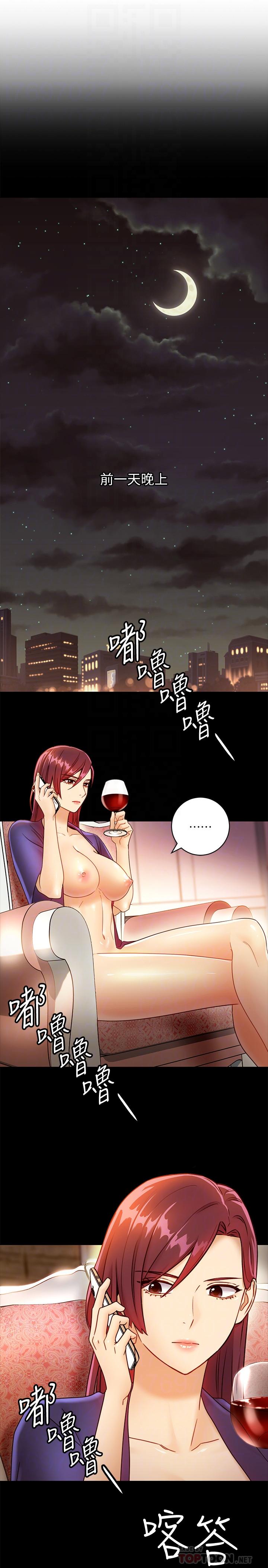 第37話-舒服到忍不住呻吟 - 第12.jpg页