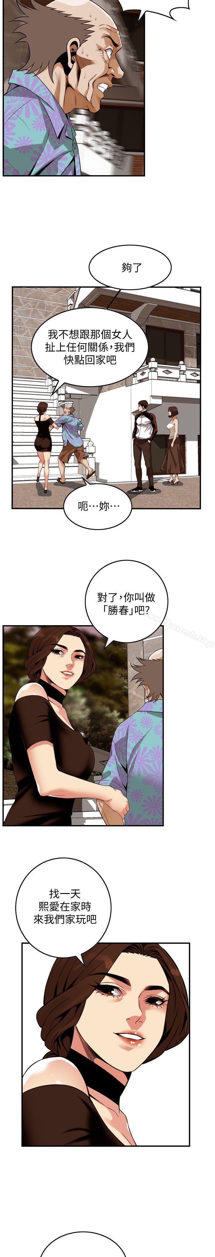 第138話-您這樣會被抓包啦 - 第13.jpg页