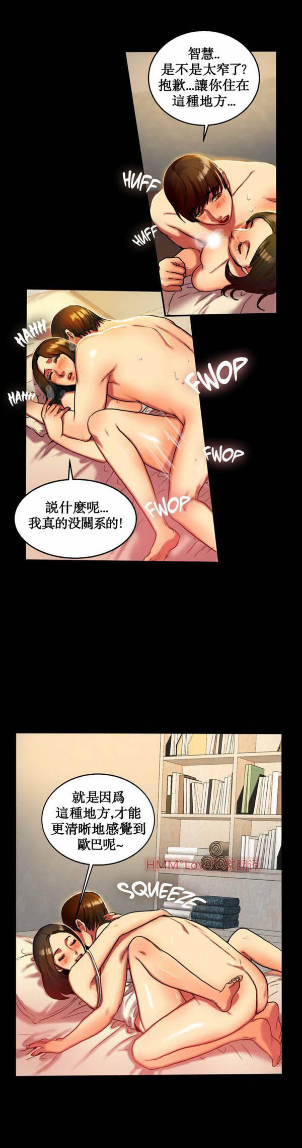 第 3 话 - 第23.jpg页