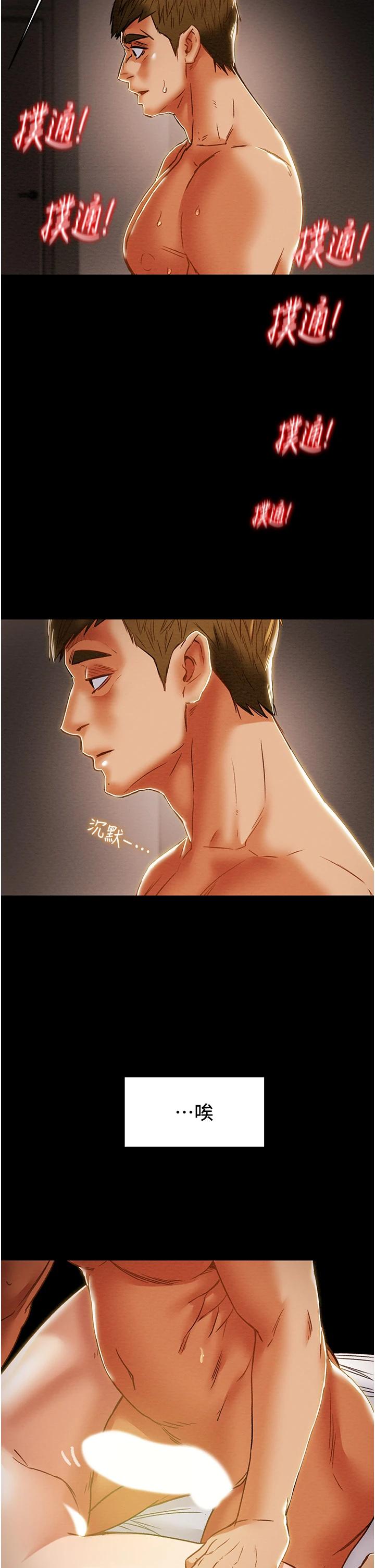 第57话-满满地射进老婆小穴深处 - 第35.jpg页
