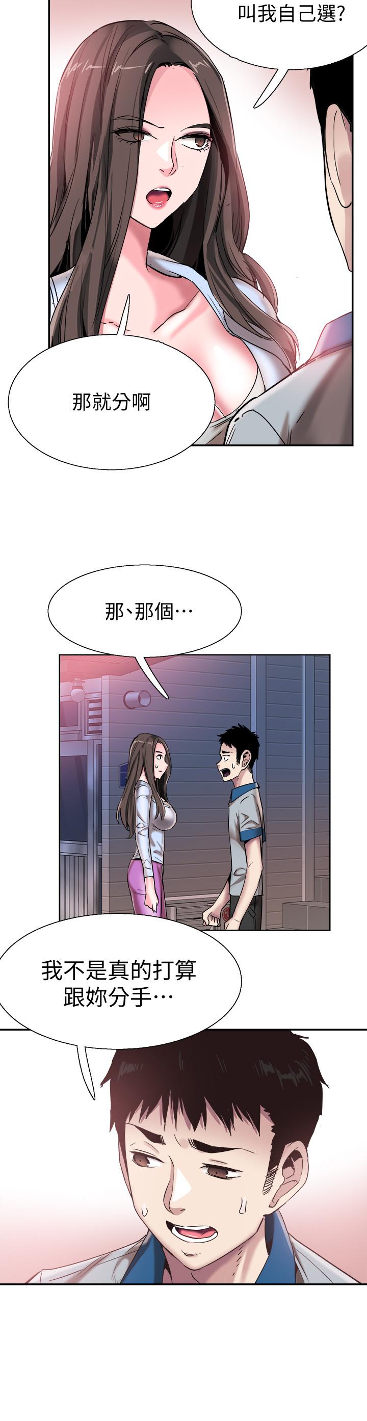 第49话-让人讨厌不起来的筱青 - 第23.jpg页