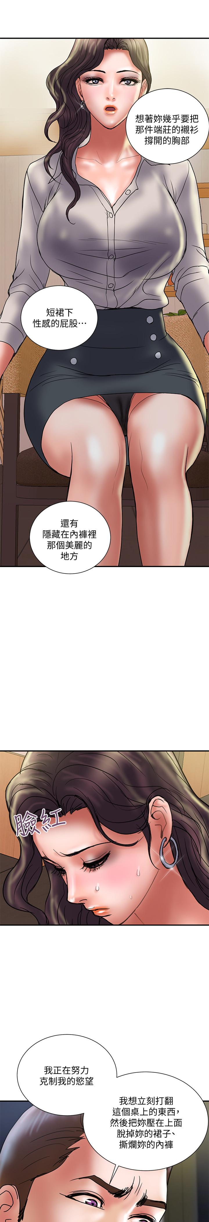 第34话-準备好外遇了吗 - 第25.jpg页