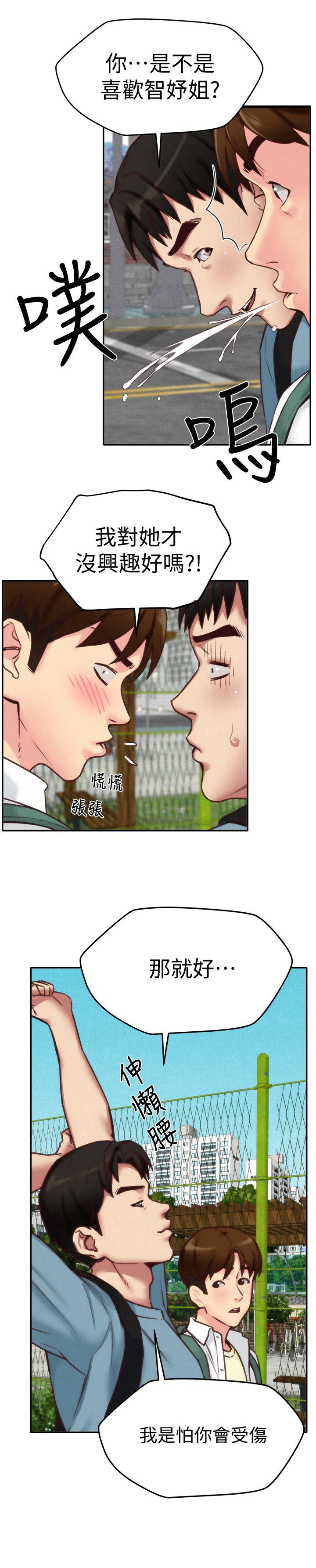 第4話-智妤姐有男友了?! - 第18.jpg页