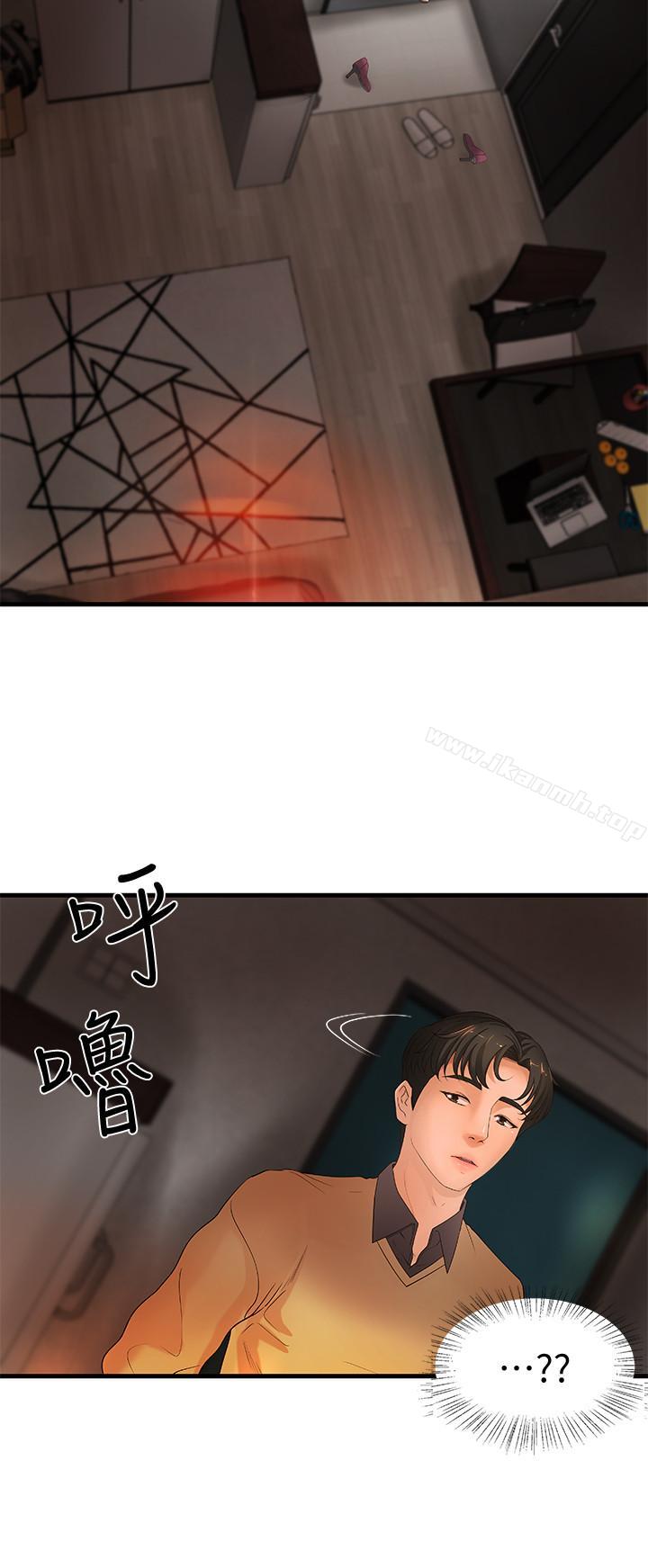 第3話-越界的姐弟兩 - 第26.jpg页