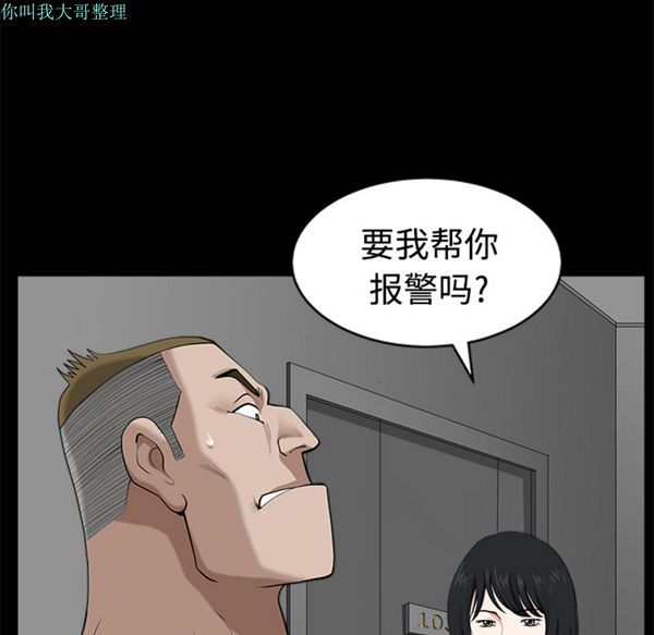 第 8 话 - 第54.jpg页