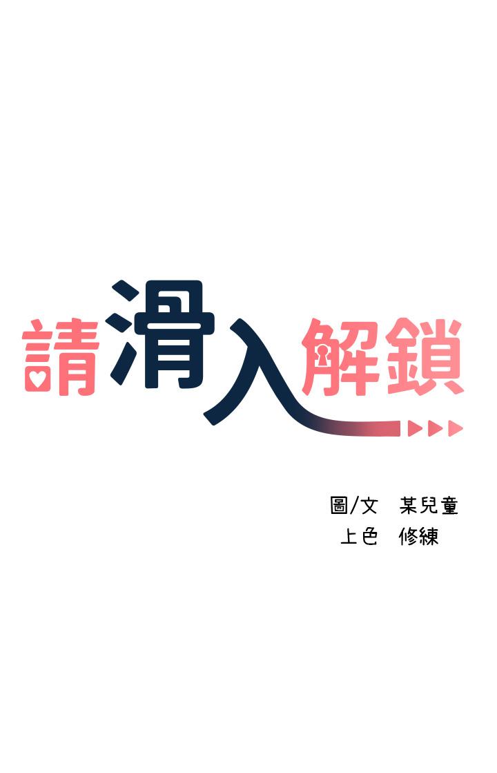 第7话-不同的洞，不同享受 - 第5.jpg页