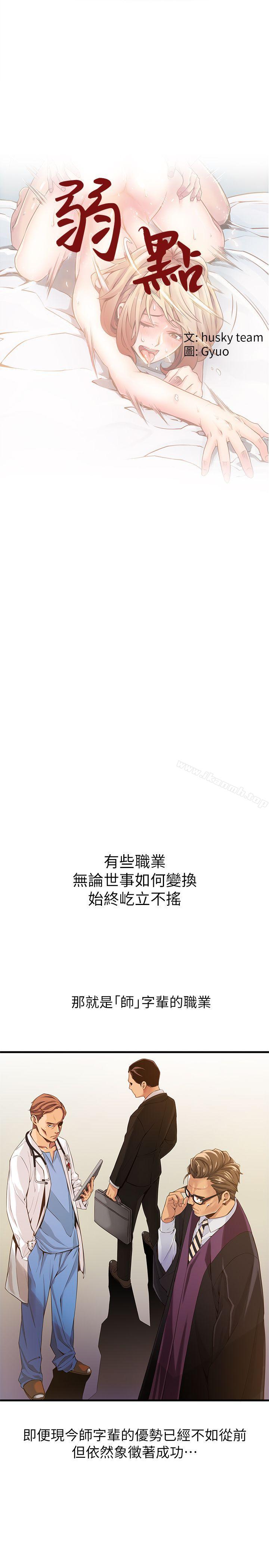 第1話 - 大魯蛇的生存之道 - 第1.jpg页