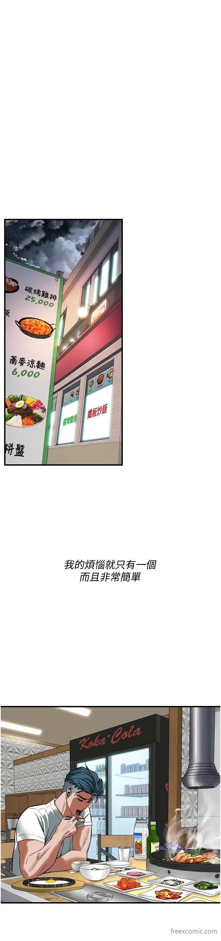 第24话-没有我驯服不了的女人 - 第33.jpg页