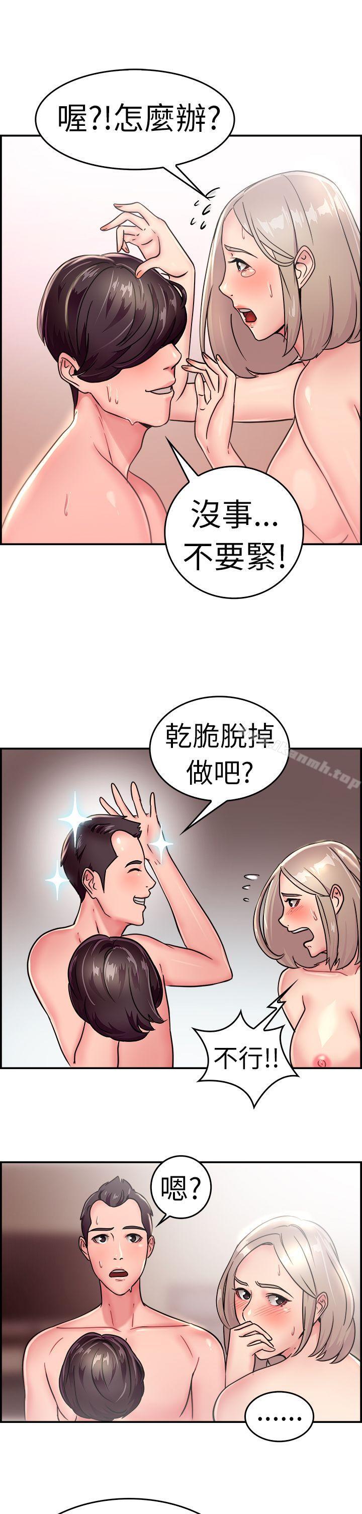 第20话 秃头前男友(中) - 第11.jpg页