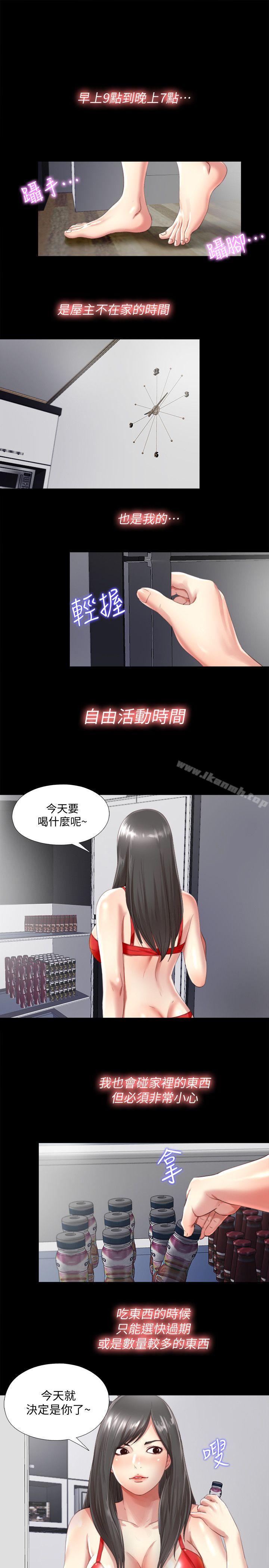 第2话-偷窥的快感 - 第1.jpg页