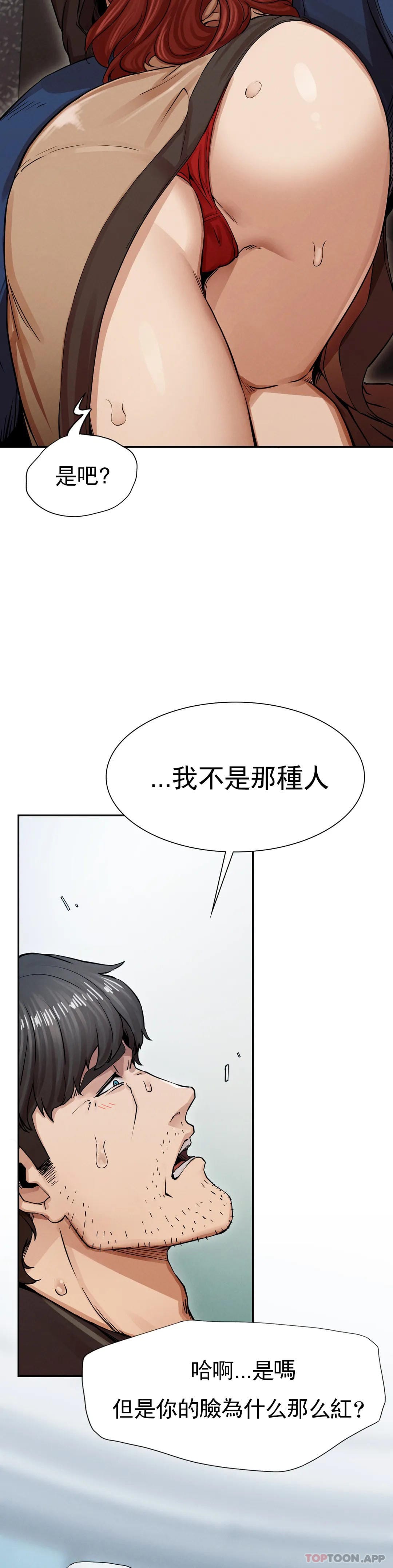 第2话-对他们的复仇 - 第9.jpg页