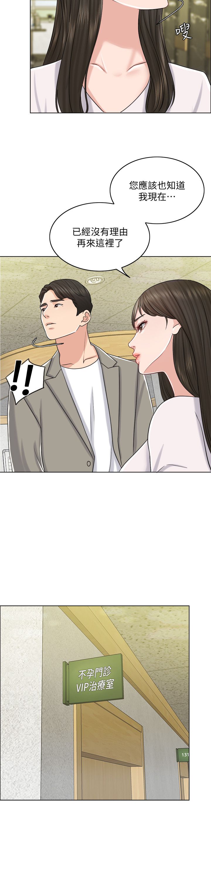 第20话-重新敞开的心门 - 第25.jpg页