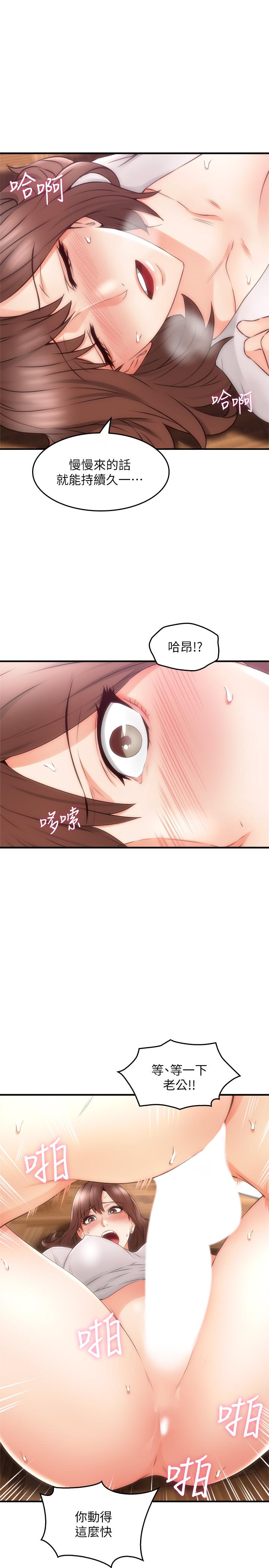 第17話-老婆害羞的掀起裙子 - 第26.jpg页