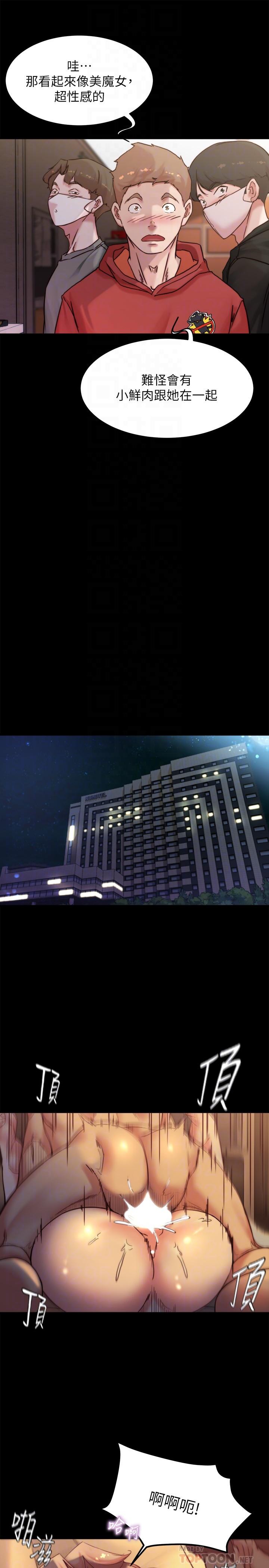 第102話-把美魔女變成玩具 - 第16.jpg页