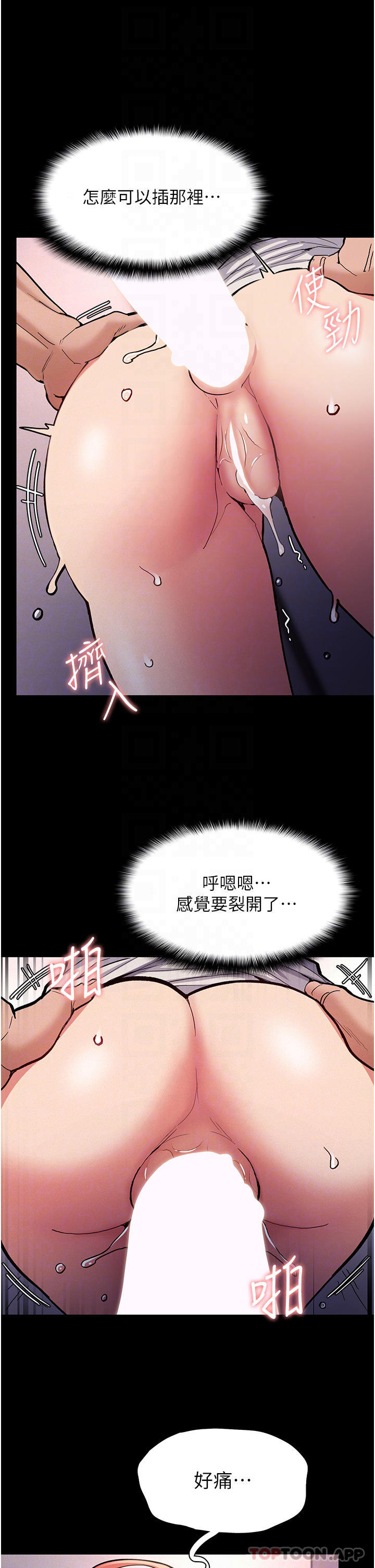 第24话-爆捅后庭的滋味 - 第18.jpg页