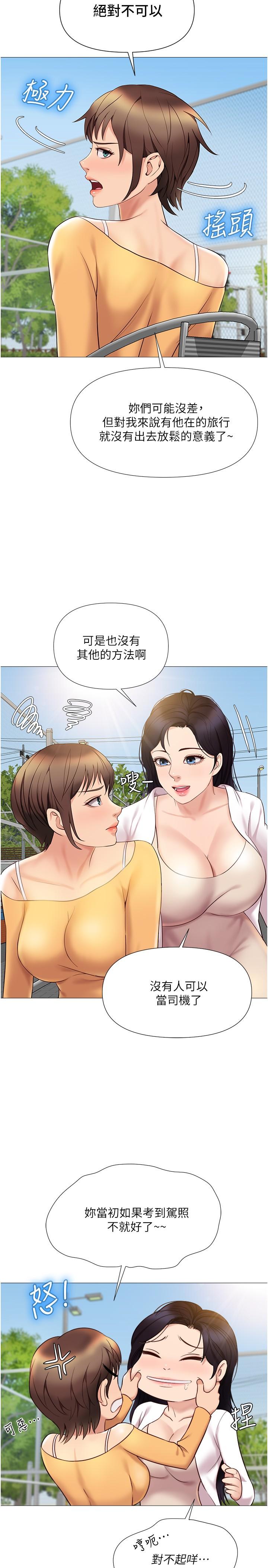 第33話-嚐到性愛美好的女大生 - 第30.jpg页