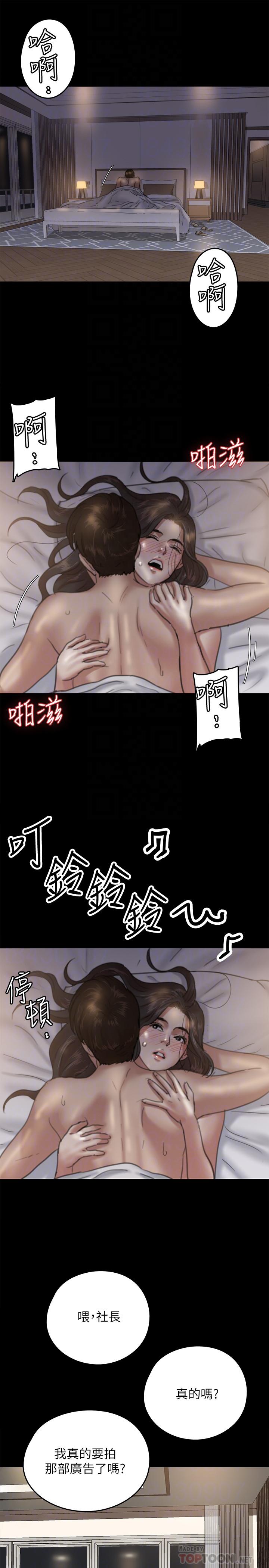 第6話-濕到像真槍實彈 - 第12.jpg页