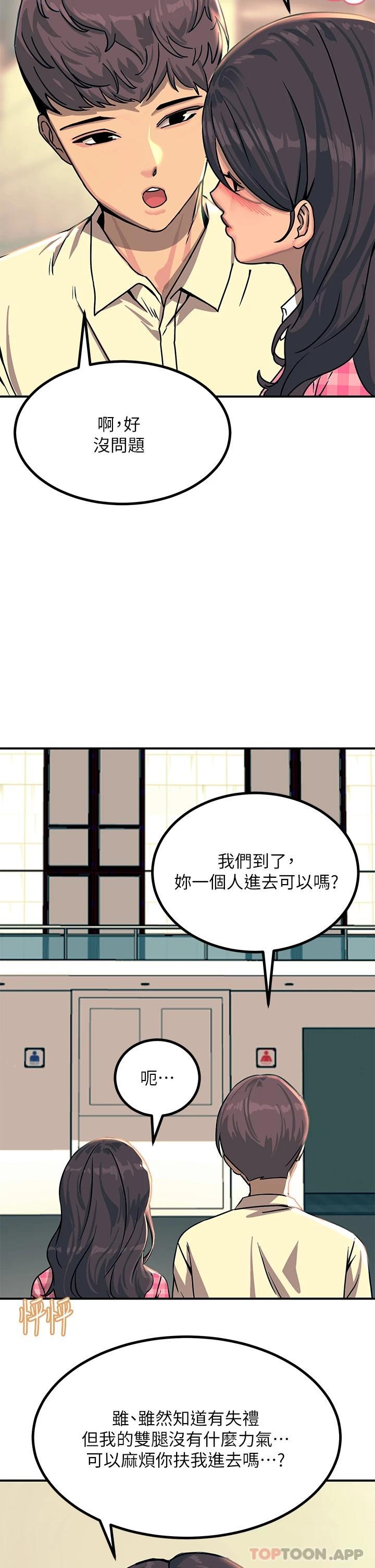第21话-一见你就湿 - 第44.jpg页