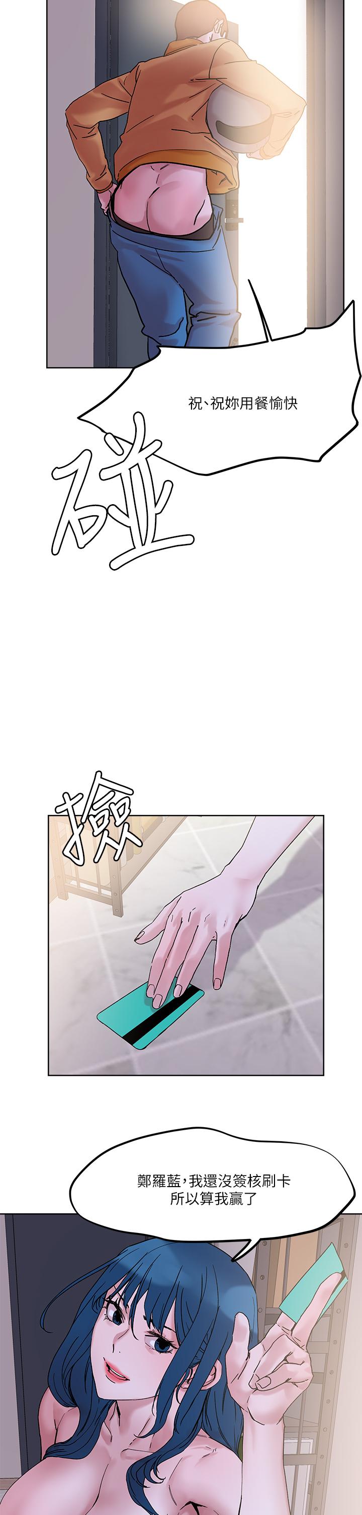 第30話-誘惑外送員 - 第36.jpg页