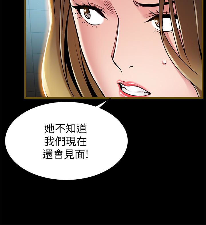 第61话-薇茱掉進了尹尚修的陷阱 - 第20.jpg页