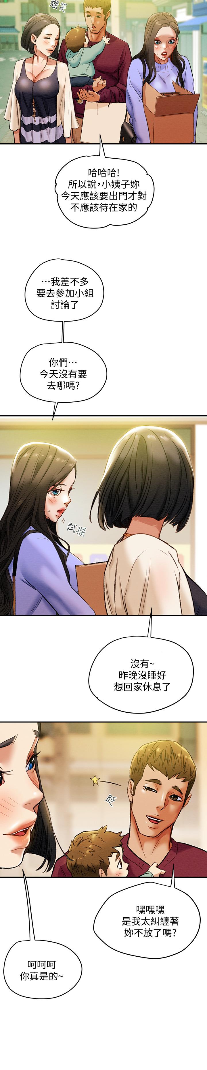 第18话-射满秘书的体内... - 第33.jpg页