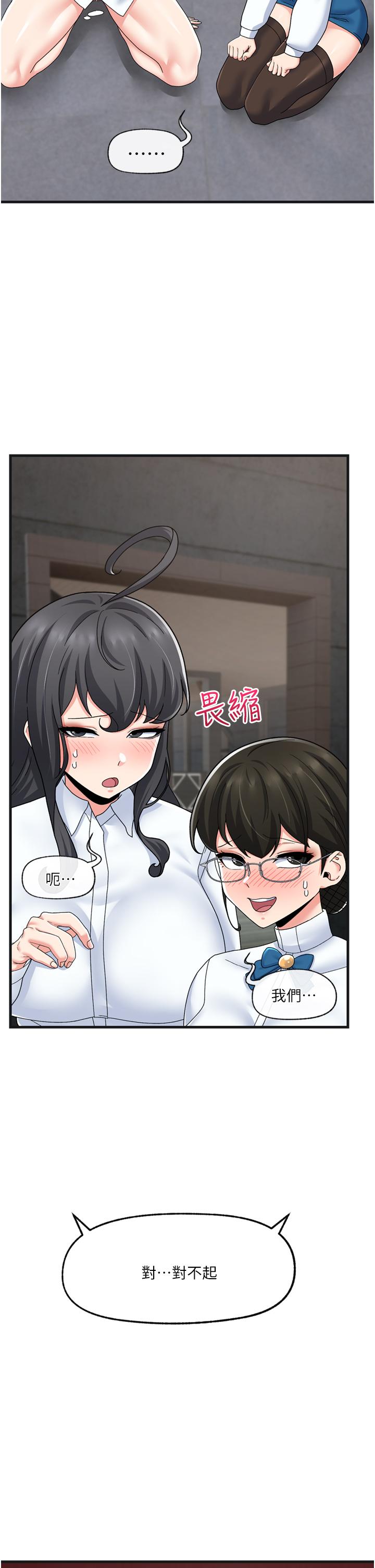 第54话-在異世界磨鐵打炮 - 第3.jpg页