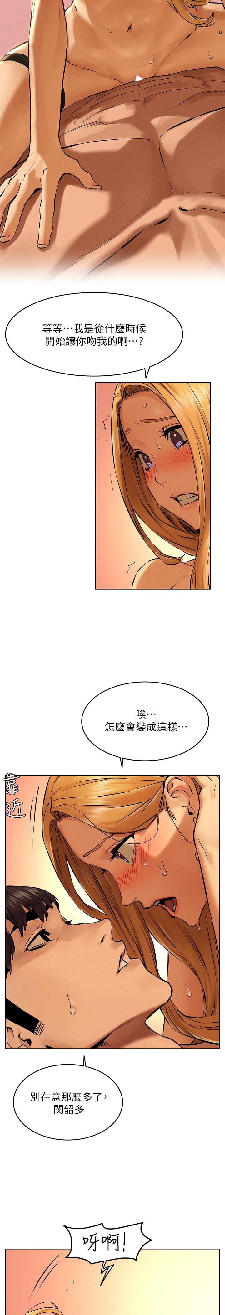 第119話-被內射爽嗎 - 第20.jpg页