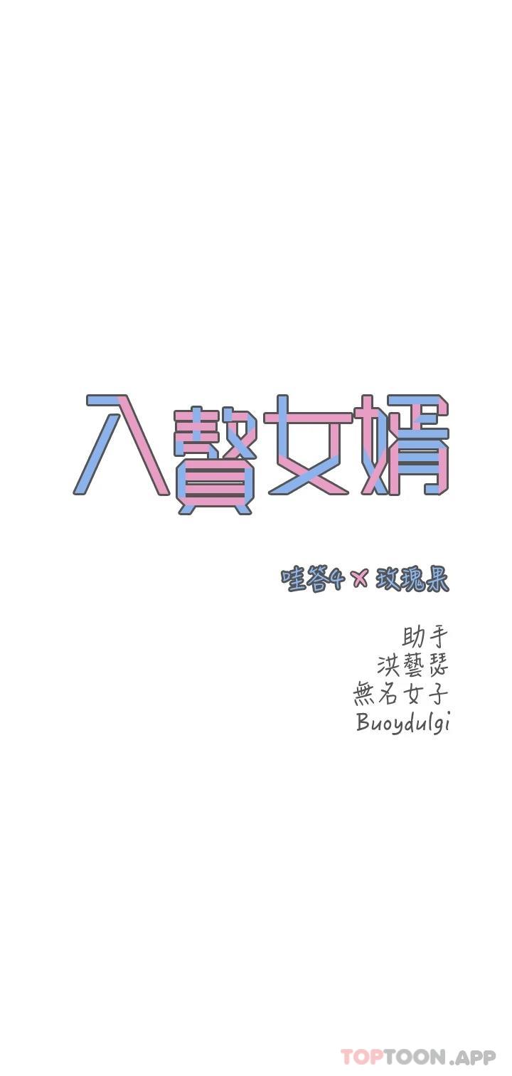 第14話-散發熟悉香味的岳母胴體 - 第15.jpg页