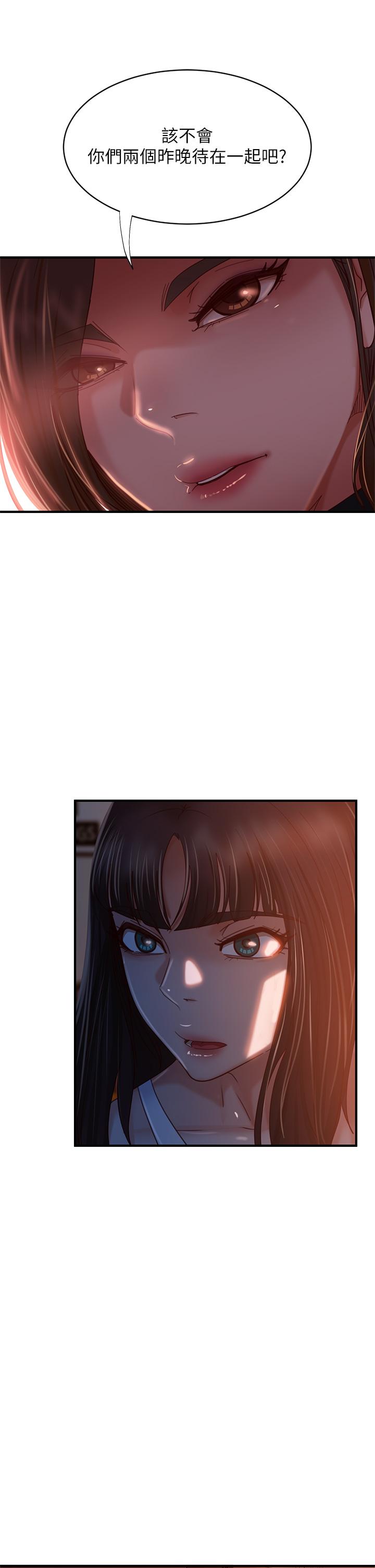 第33话-娜丽与惠美的决裂 - 第22.jpg页