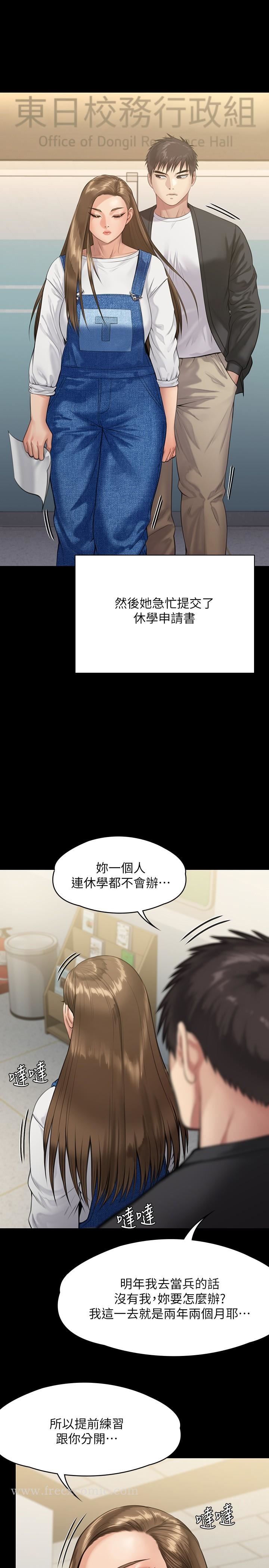 第245話-主動向眼鏡仔求歡 - 第20.jpg页
