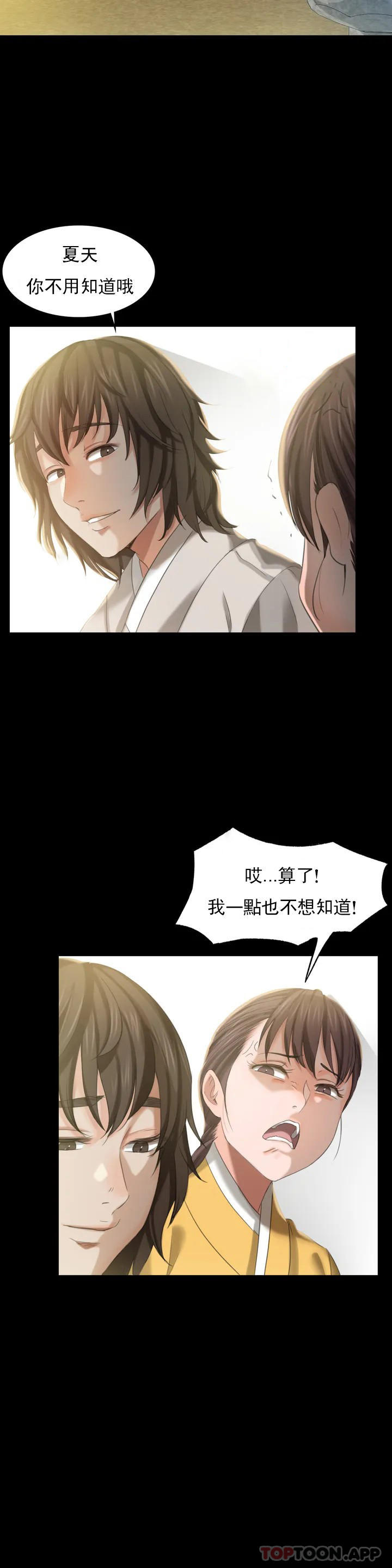 第6话-茄子的大小 - 第13.jpg页