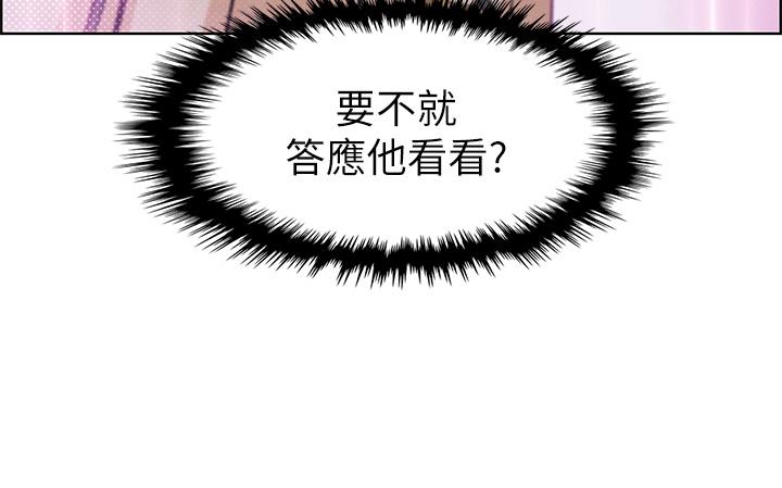 第31話-人體榨精機 - 第47.jpg页
