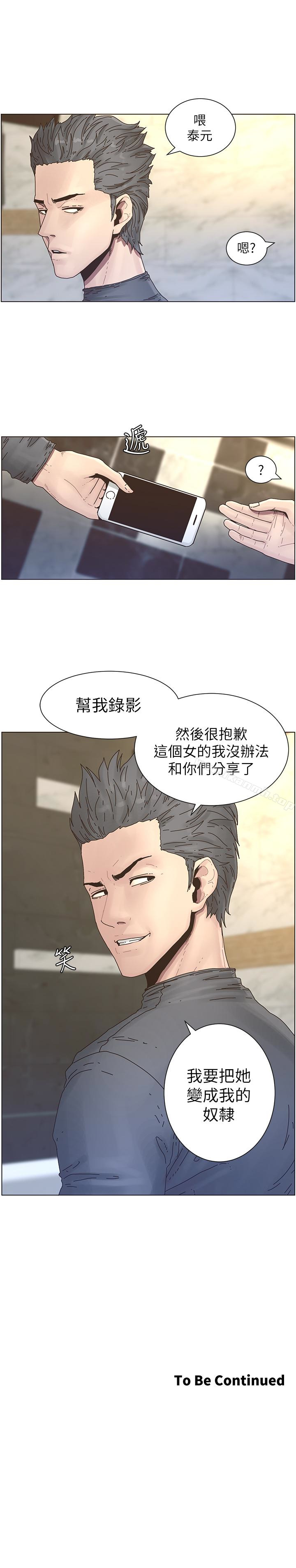 第30话-只上一次太可惜了 - 第21.jpg页