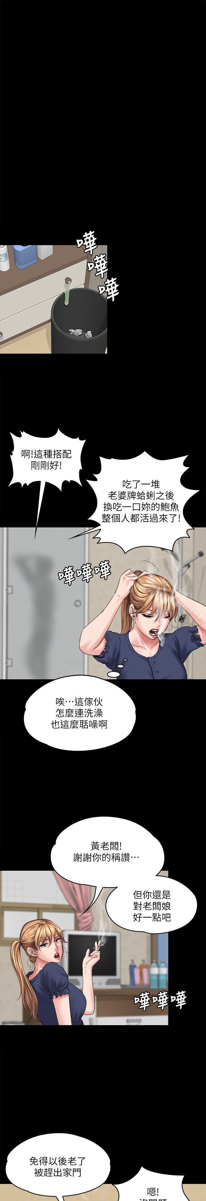 第82話-劉老闆求歡 - 第23.jpg页